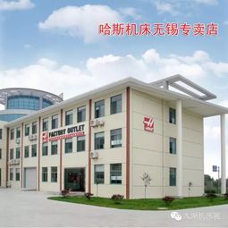 美國哈斯機(jī)床強(qiáng)勢登陸2018無錫太湖展，以卓越技術(shù)服務(wù)賦能中國智造